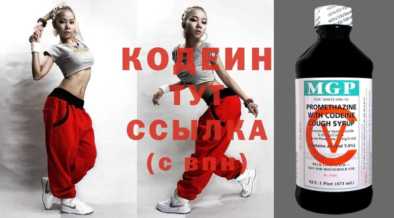 закладка  Мичуринск  Codein Purple Drank 